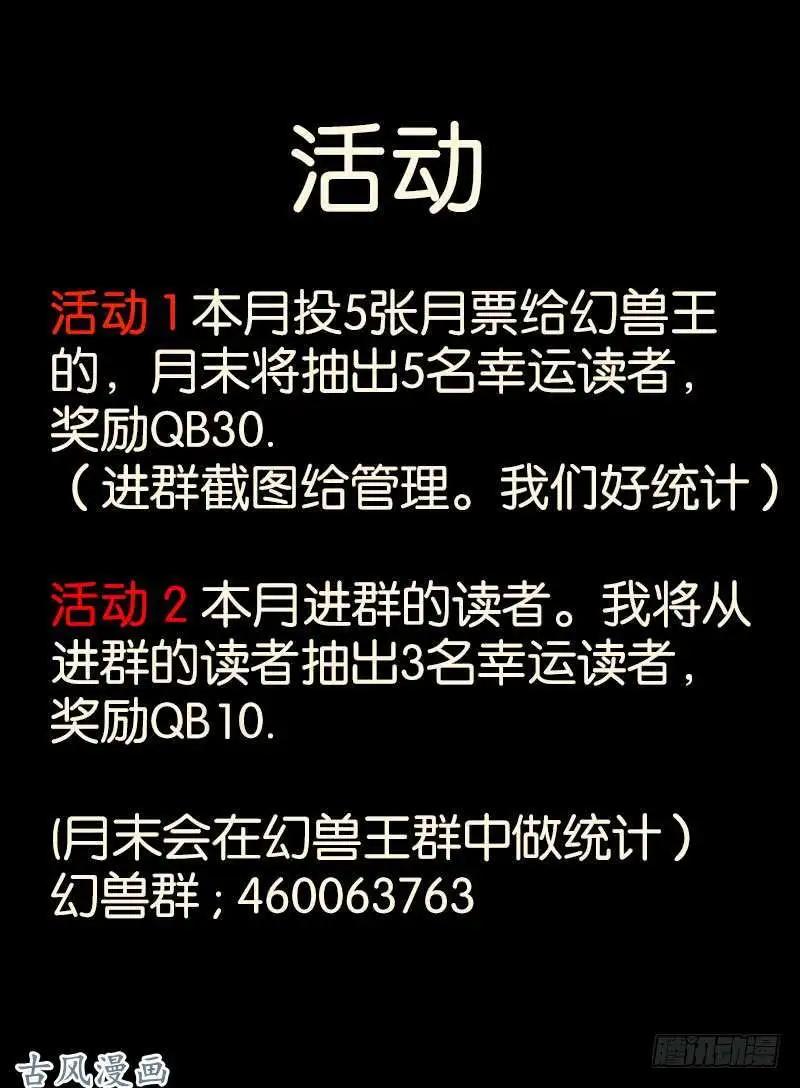 230.转折点-第228话