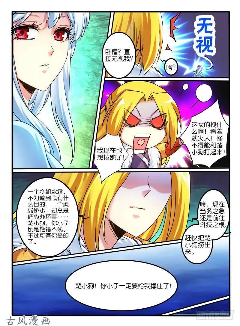 230.转折点-第228话