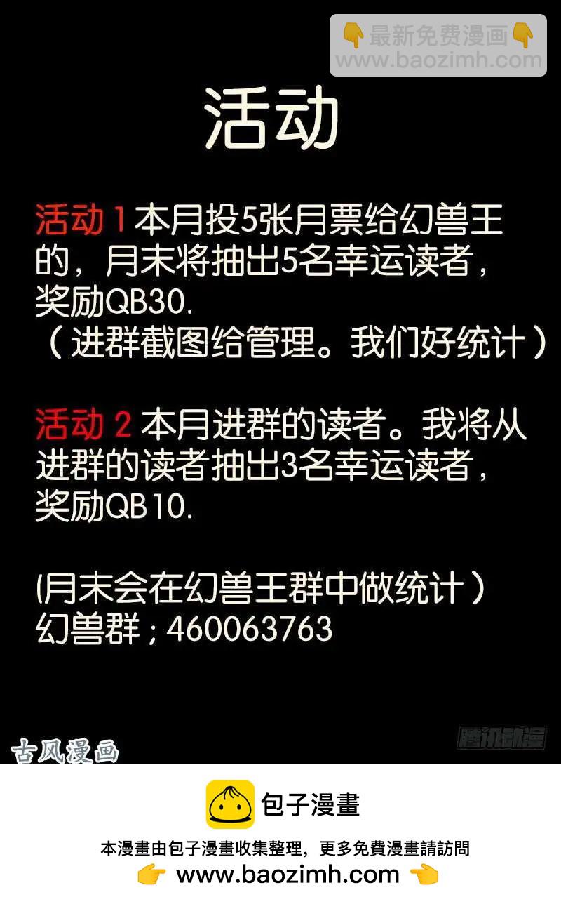 232.窟龙鬼归来-第230话