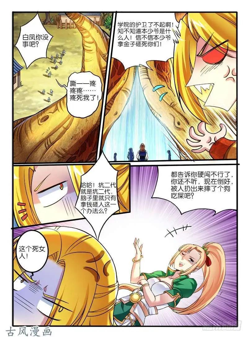 236.窟龙鬼归来-第234话