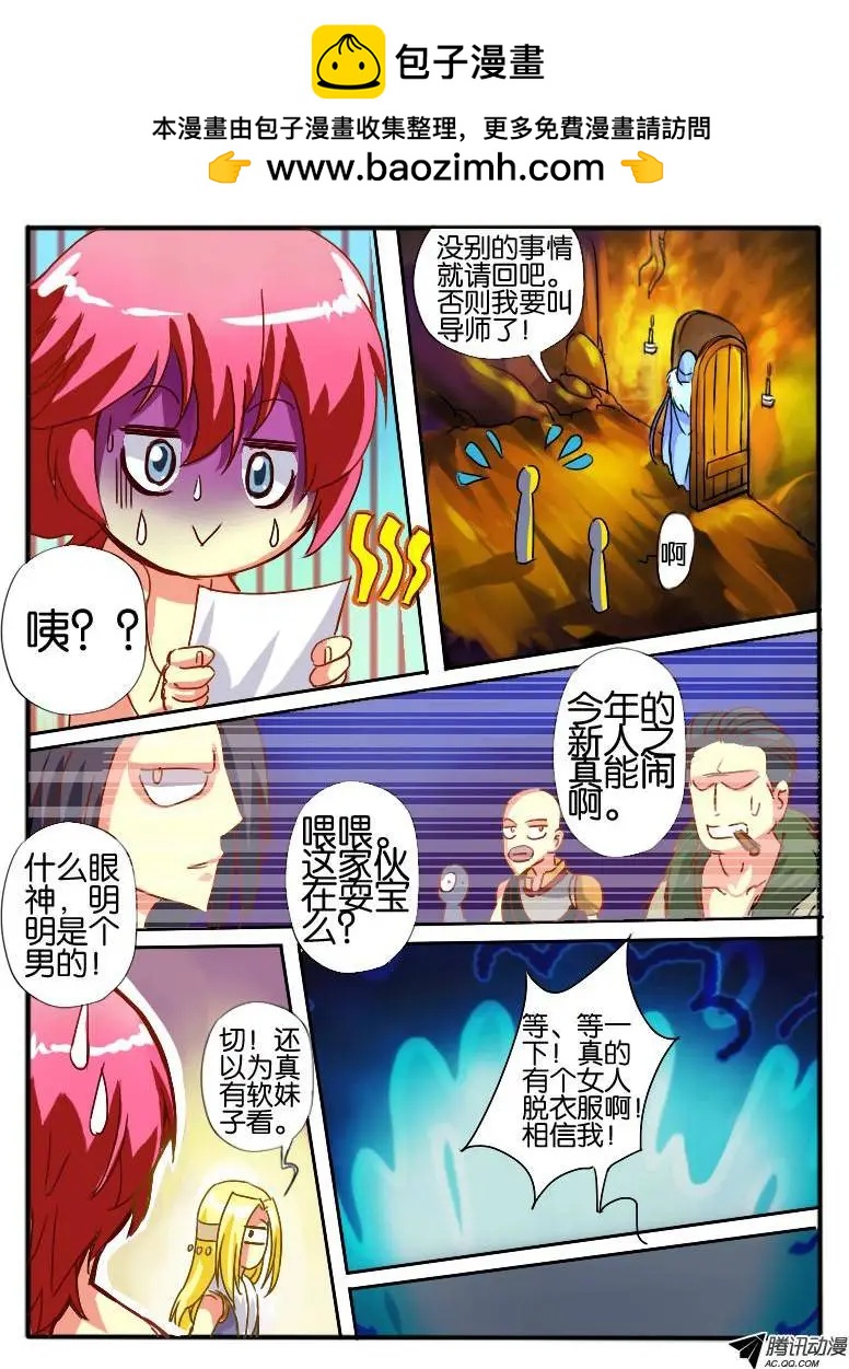 24.神秘女人2-第24话