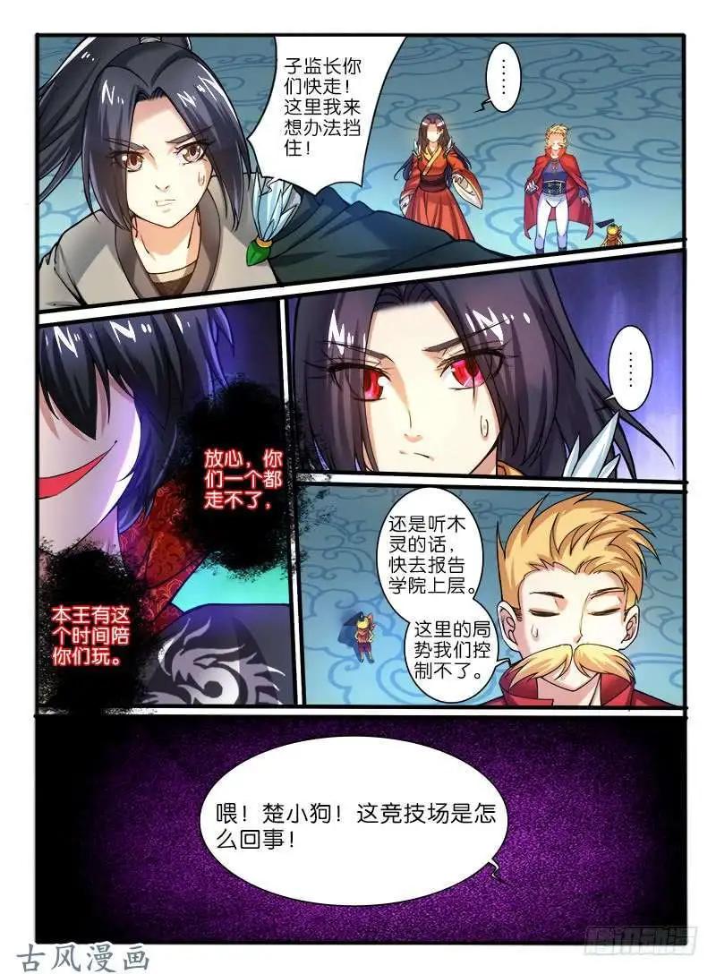 240.恐怖的力量-第238话