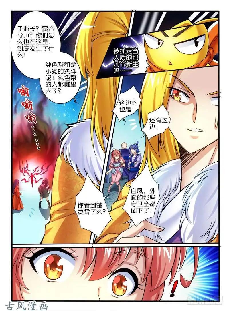 240.恐怖的力量-第238话