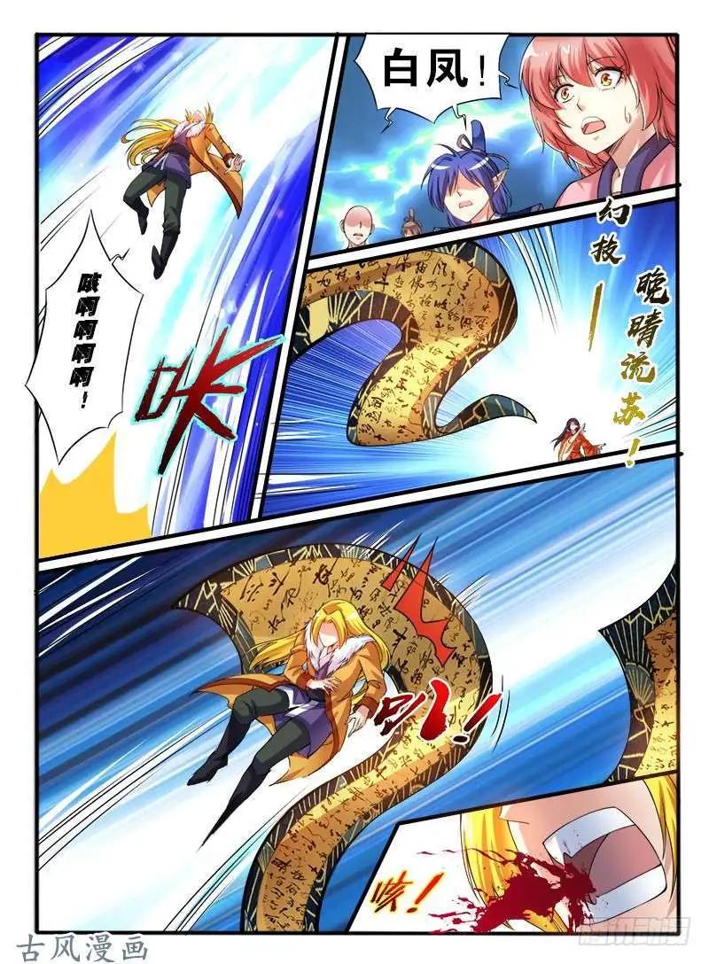 240.恐怖的力量-第238话