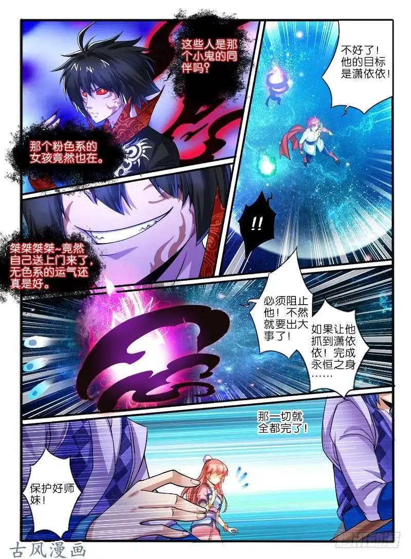 240.恐怖的力量-第238话