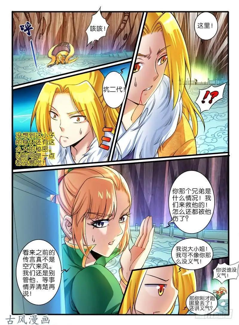 242.媒介-第240话