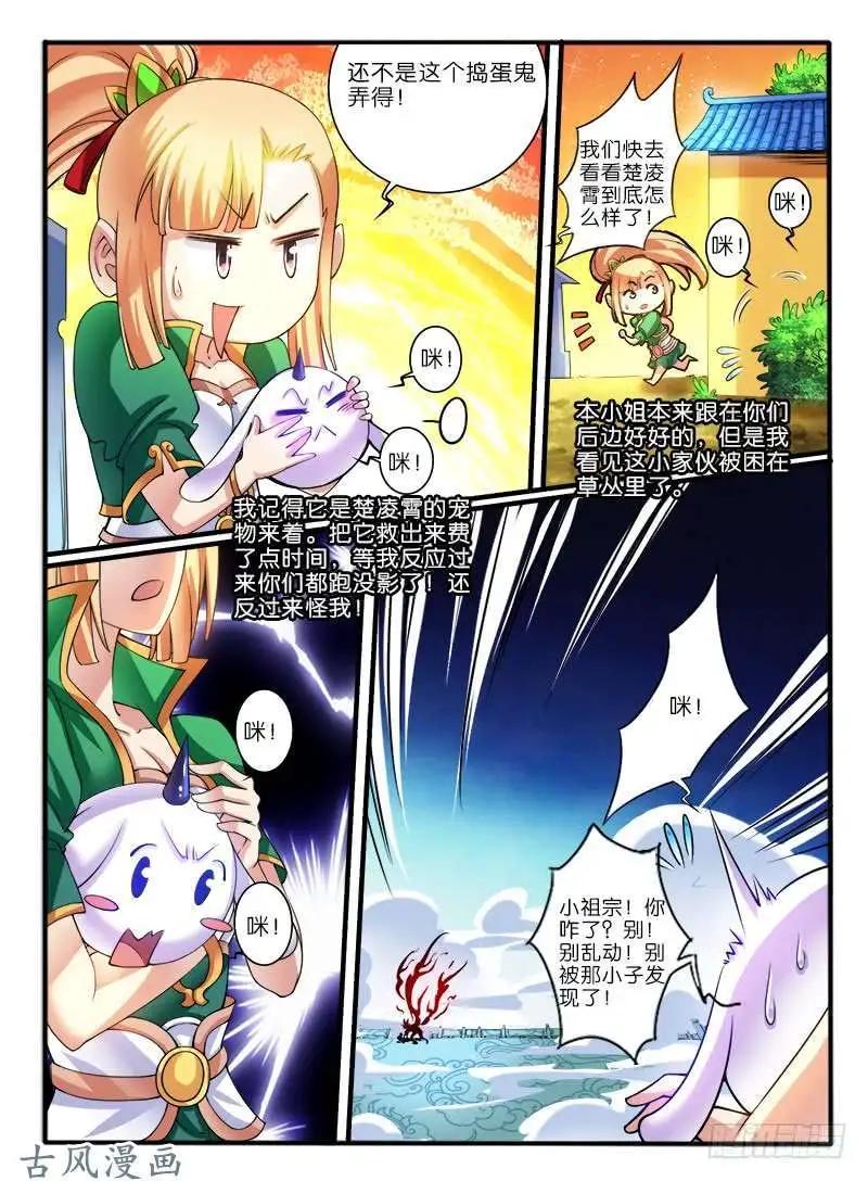 242.媒介-第240话