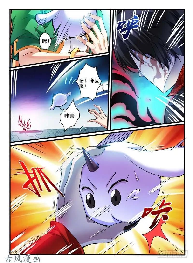242.媒介-第240话