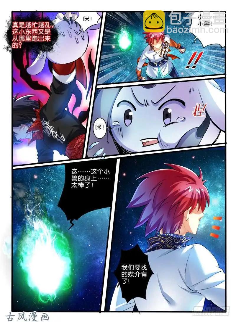 242.媒介-第240话