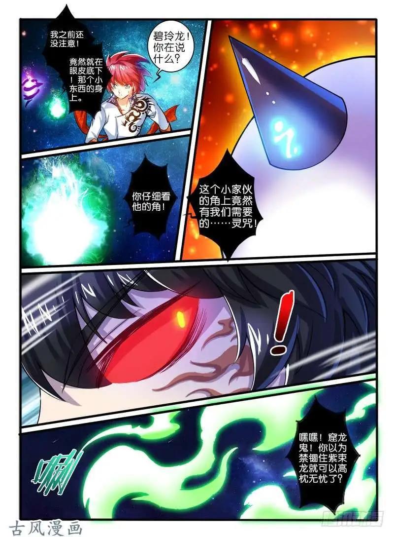 242.媒介-第240话
