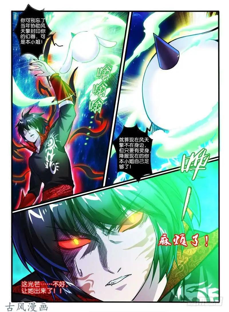 242.媒介-第240话