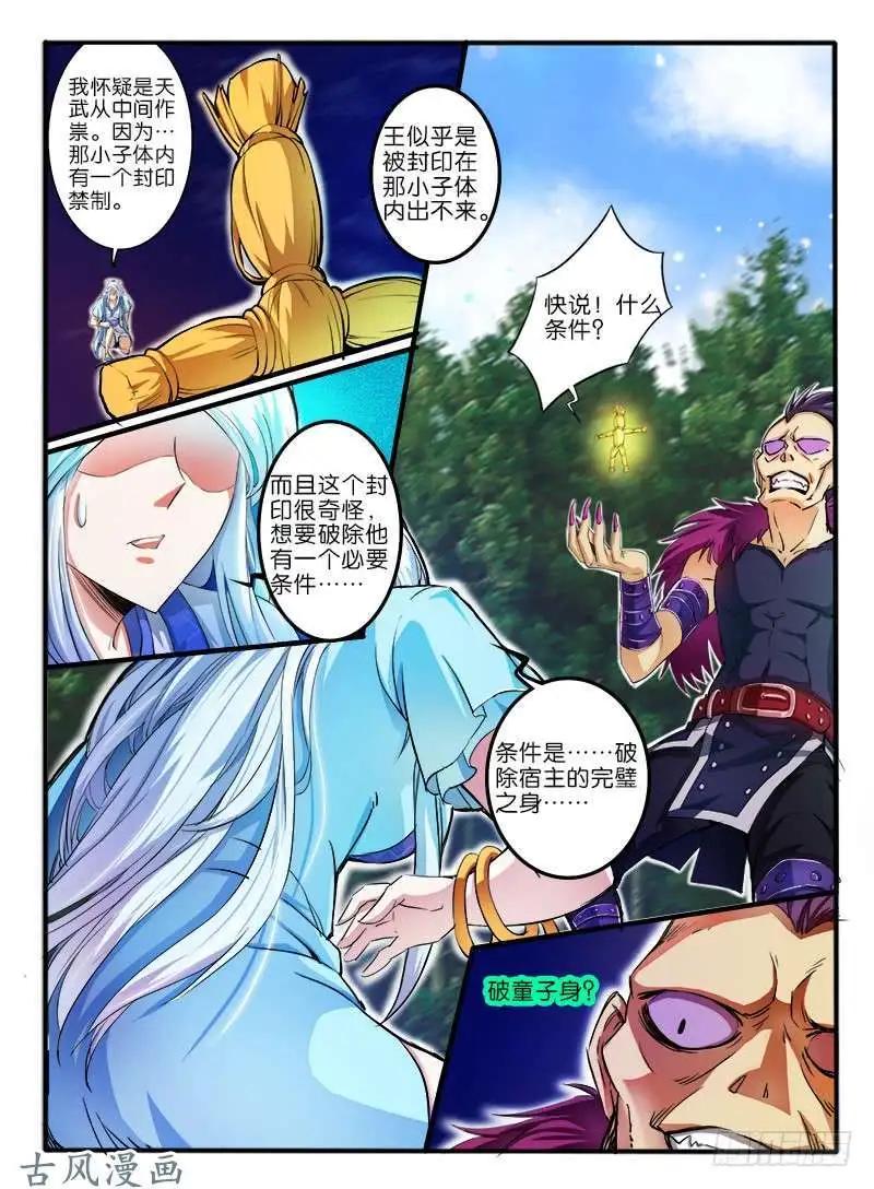 244.大战之后-第242话