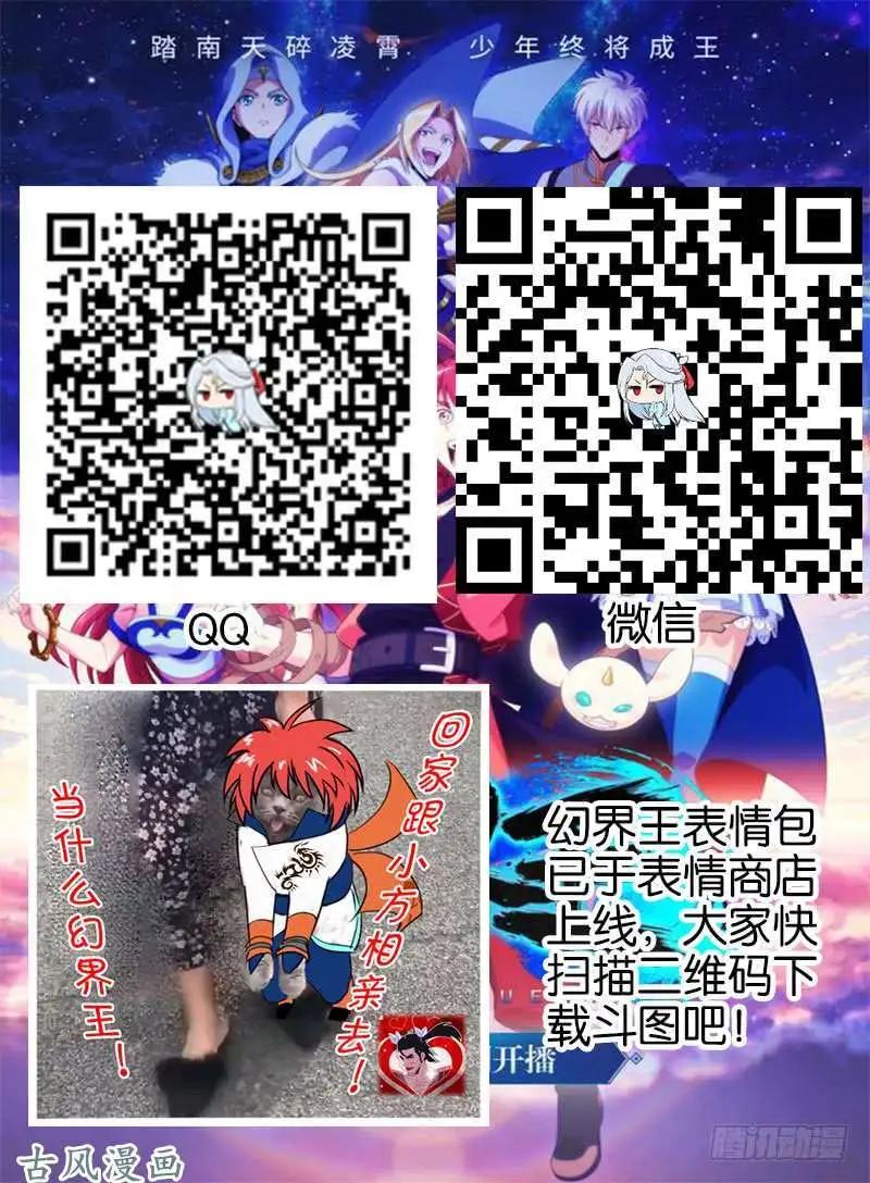 244.大战之后-第242话