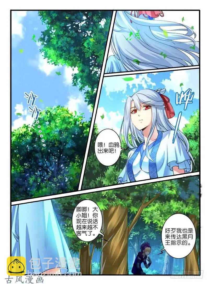 244.大战之后-第242话