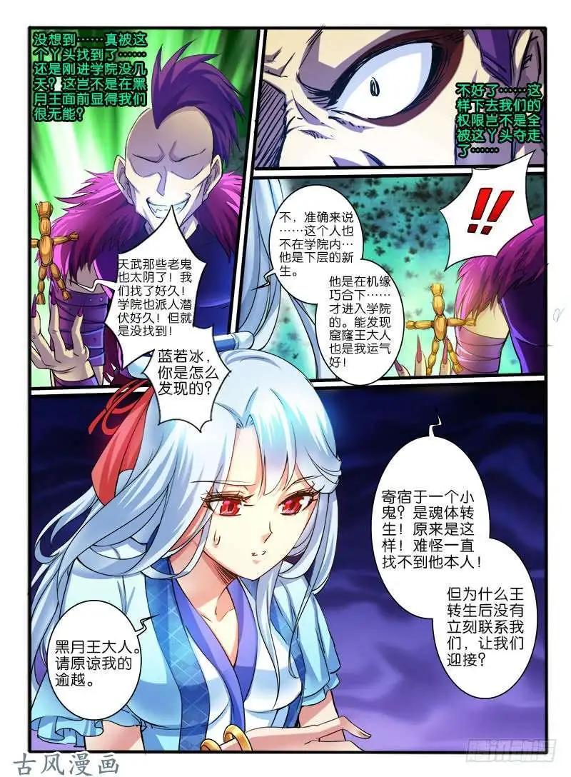 244.大战之后-第242话