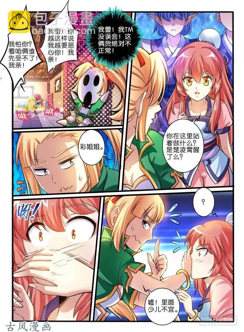246.大战之后-第244话