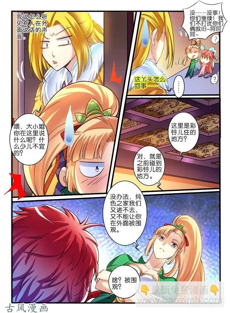 246.大战之后-第244话
