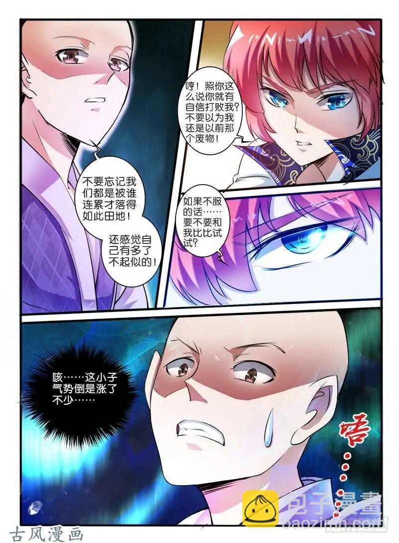 246.大战之后-第244话