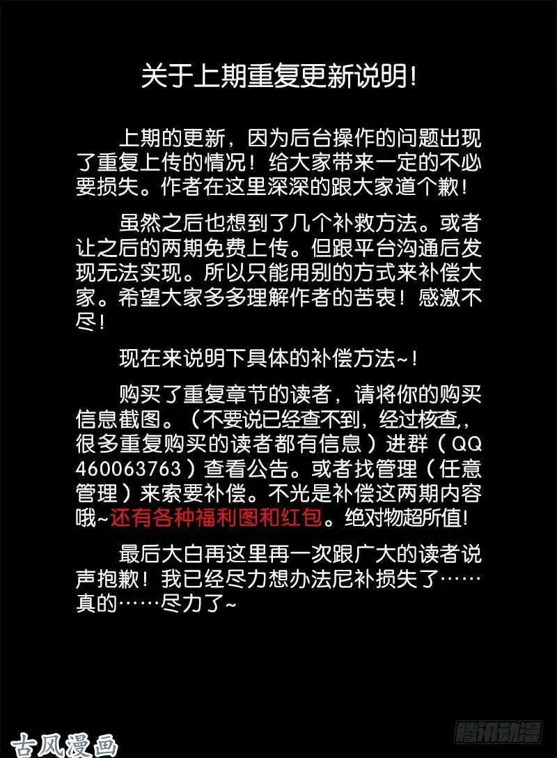 248.大战之后-第246话
