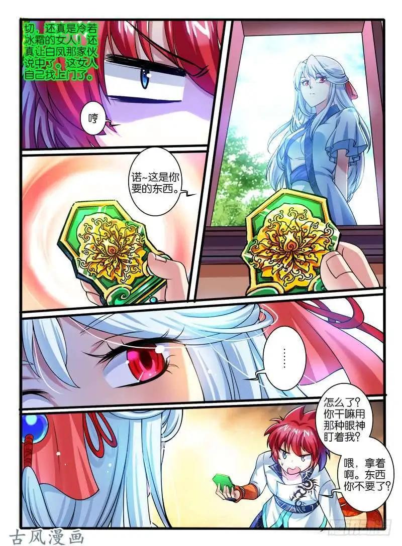 248.大战之后-第246话