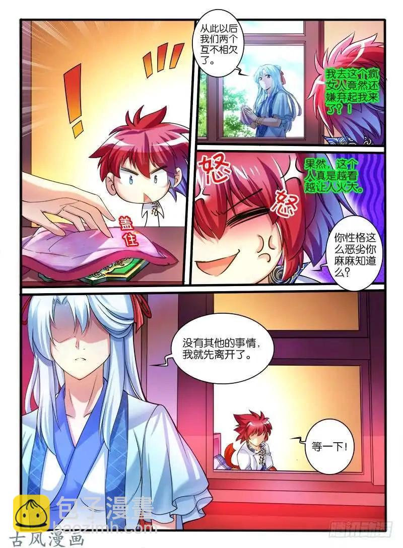 248.大战之后-第246话