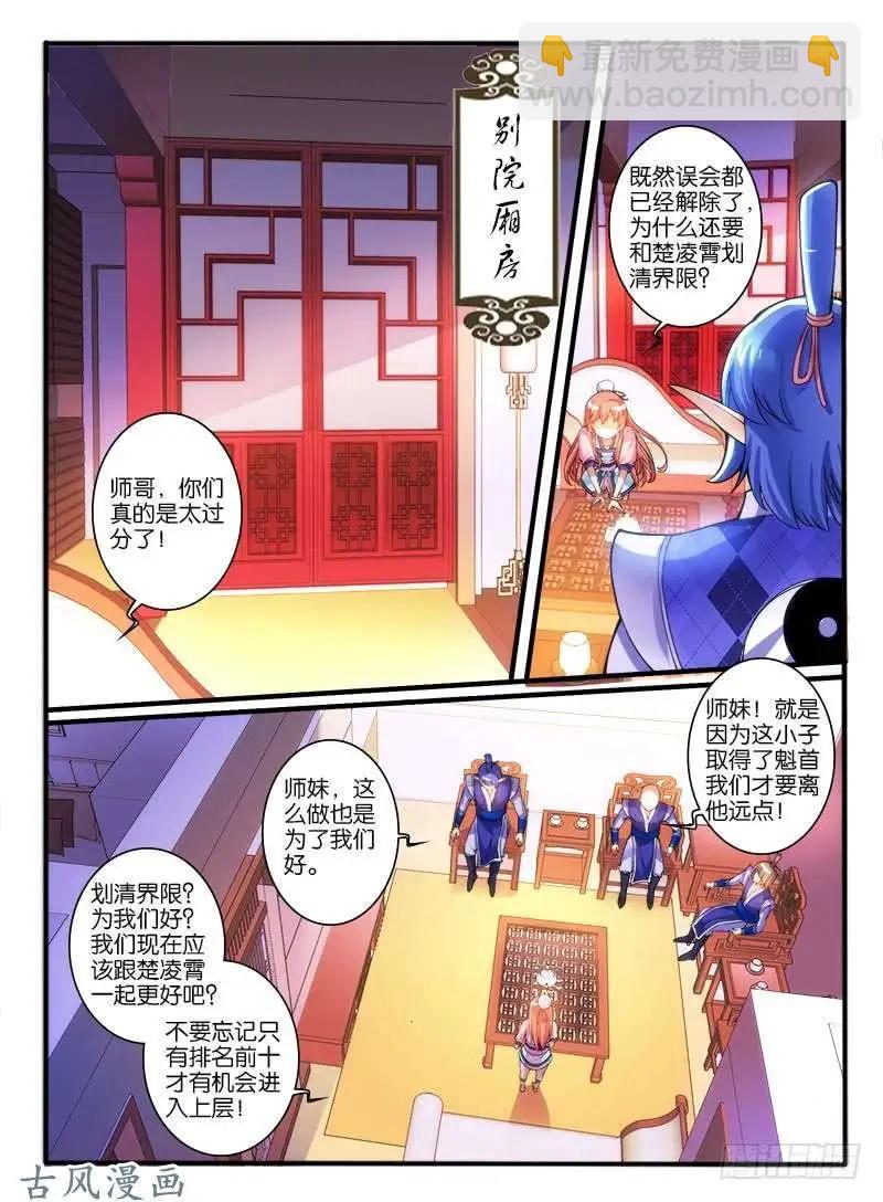 248.大战之后-第246话