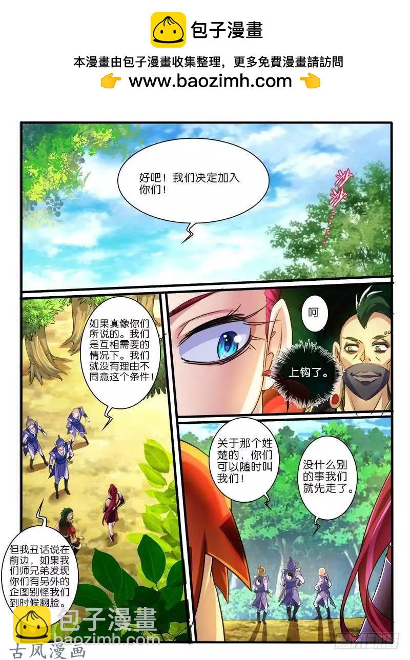 250.大战之后-第248话