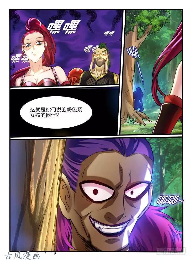 250.大战之后-第248话