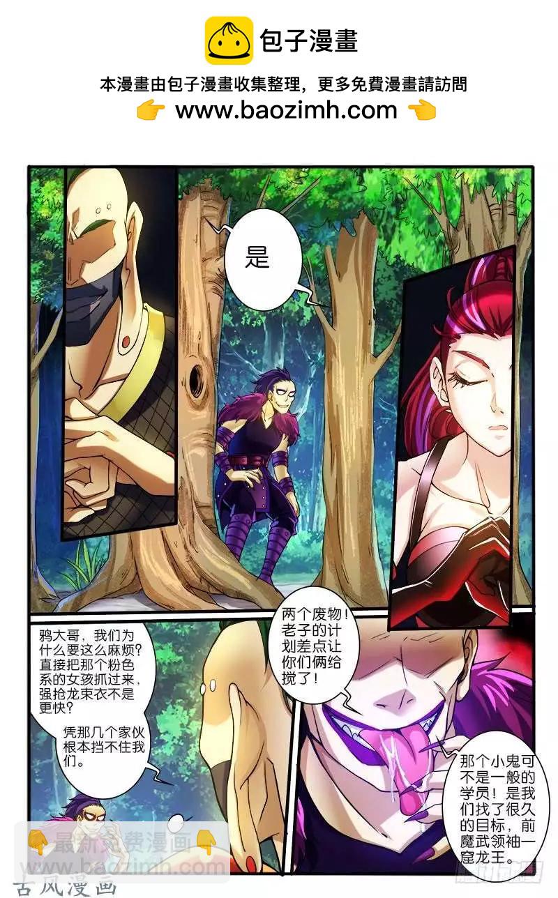 250.大战之后-第248话