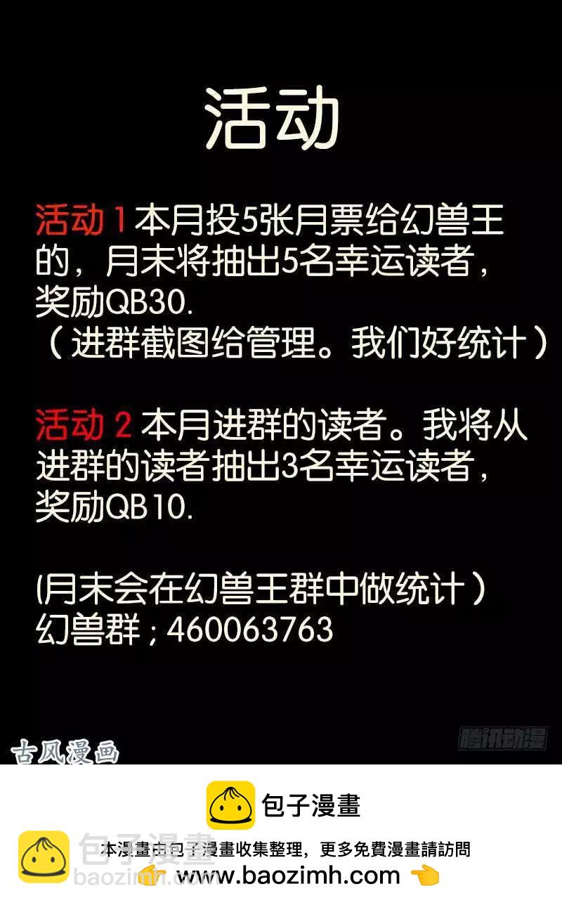 252.中层的条件-第250话