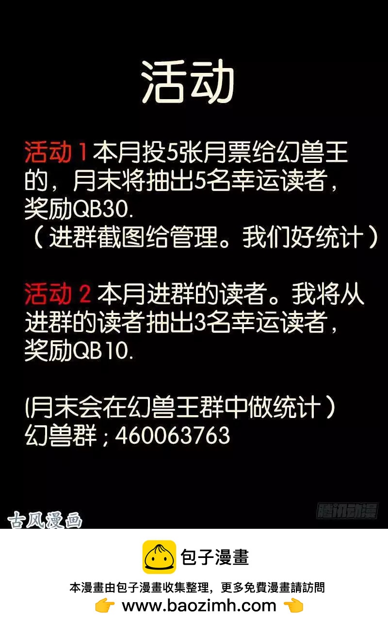 254.中层的条件-第252话