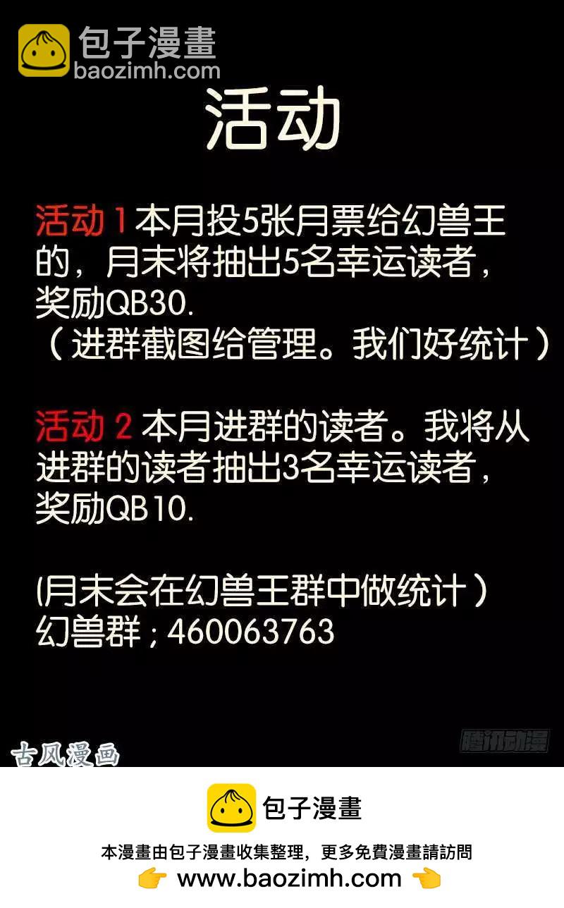 256.结盟-第254话