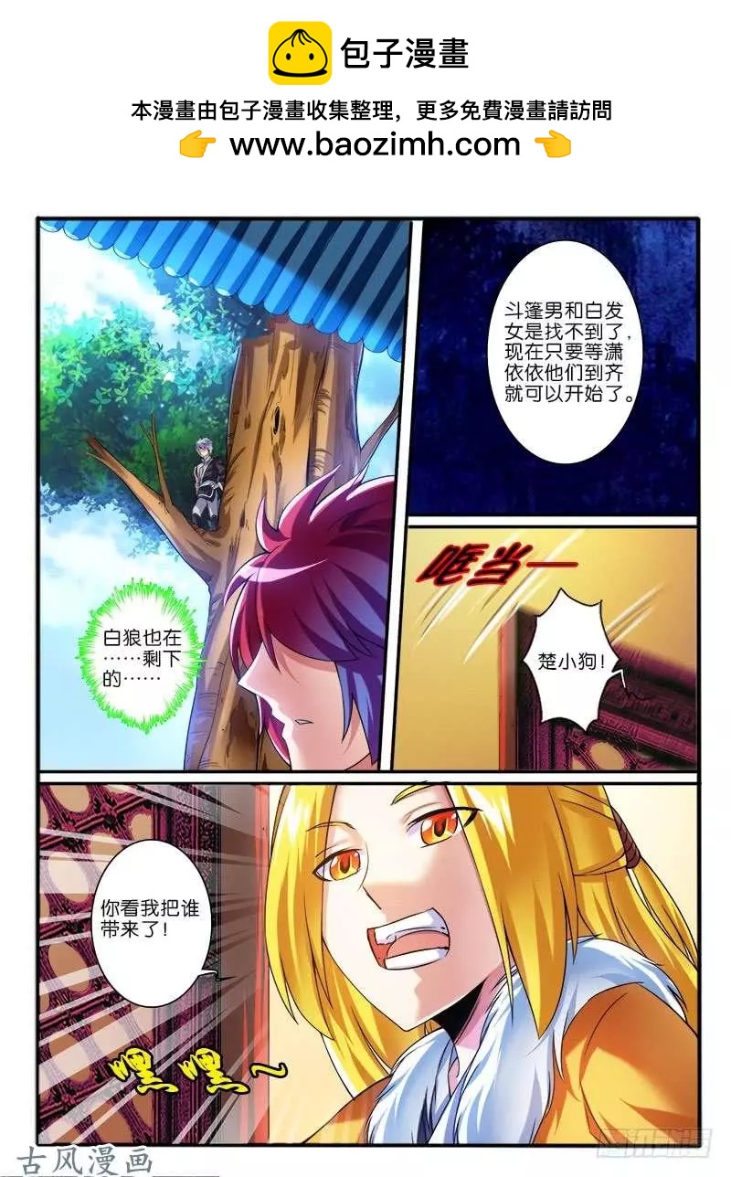 256.结盟-第254话