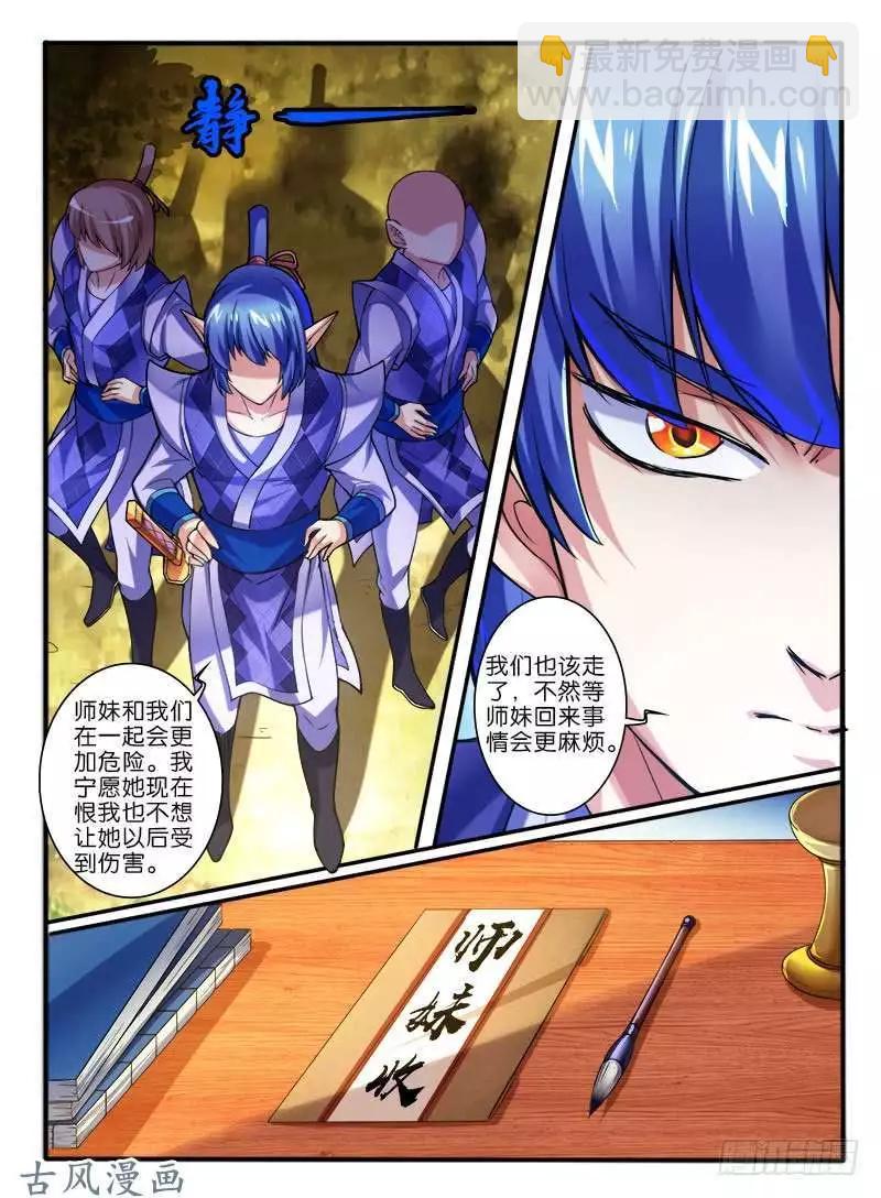 256.结盟-第254话