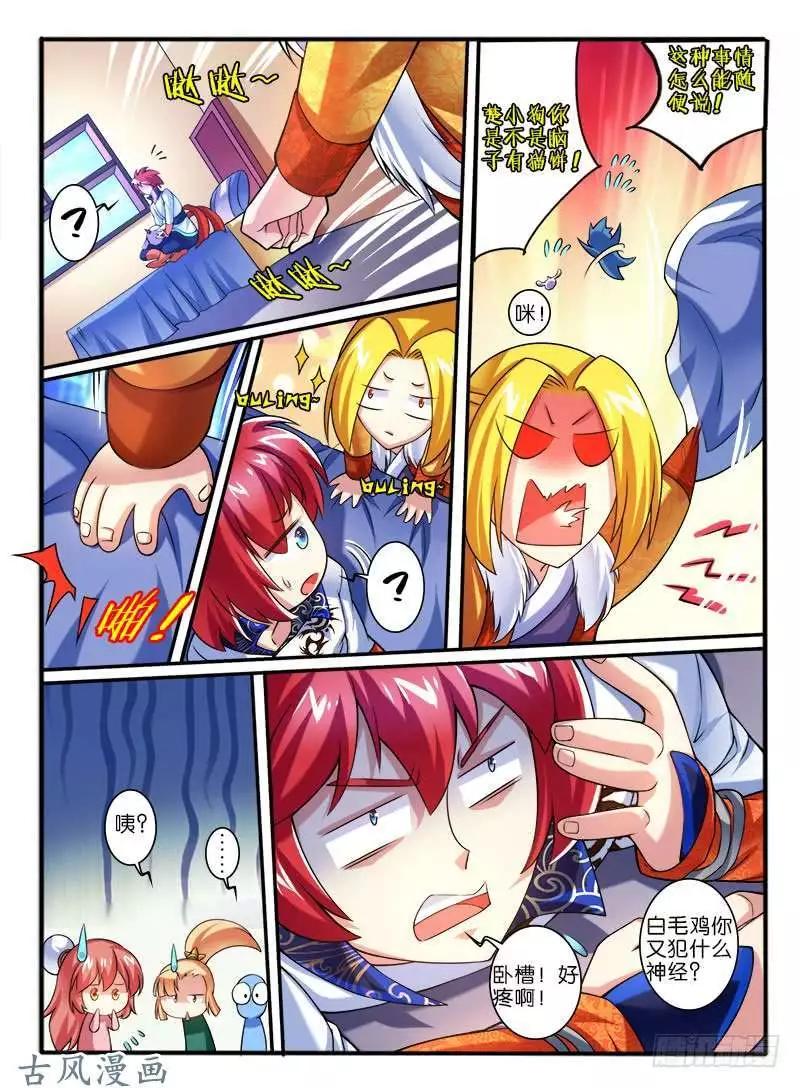 256.结盟-第254话