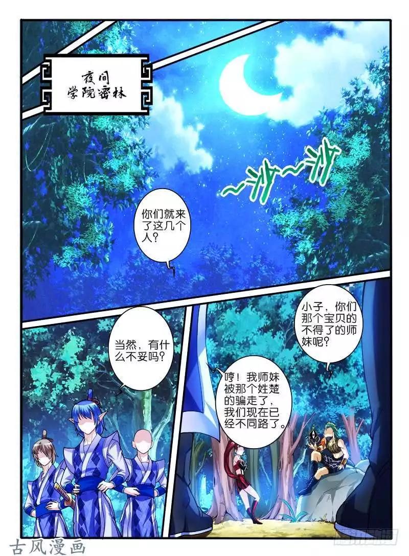 258.结盟-第256话