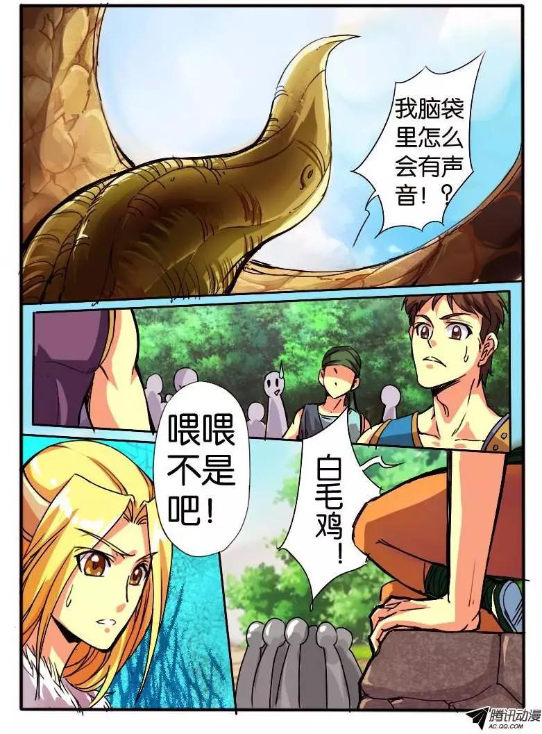 26.幻魂珠-第26话