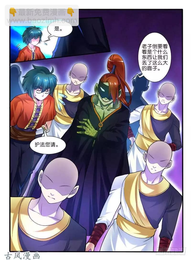 260.各自的打算-第258话