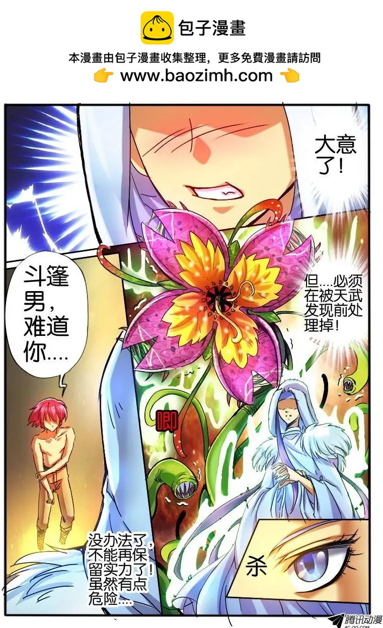 36 危机-第36话