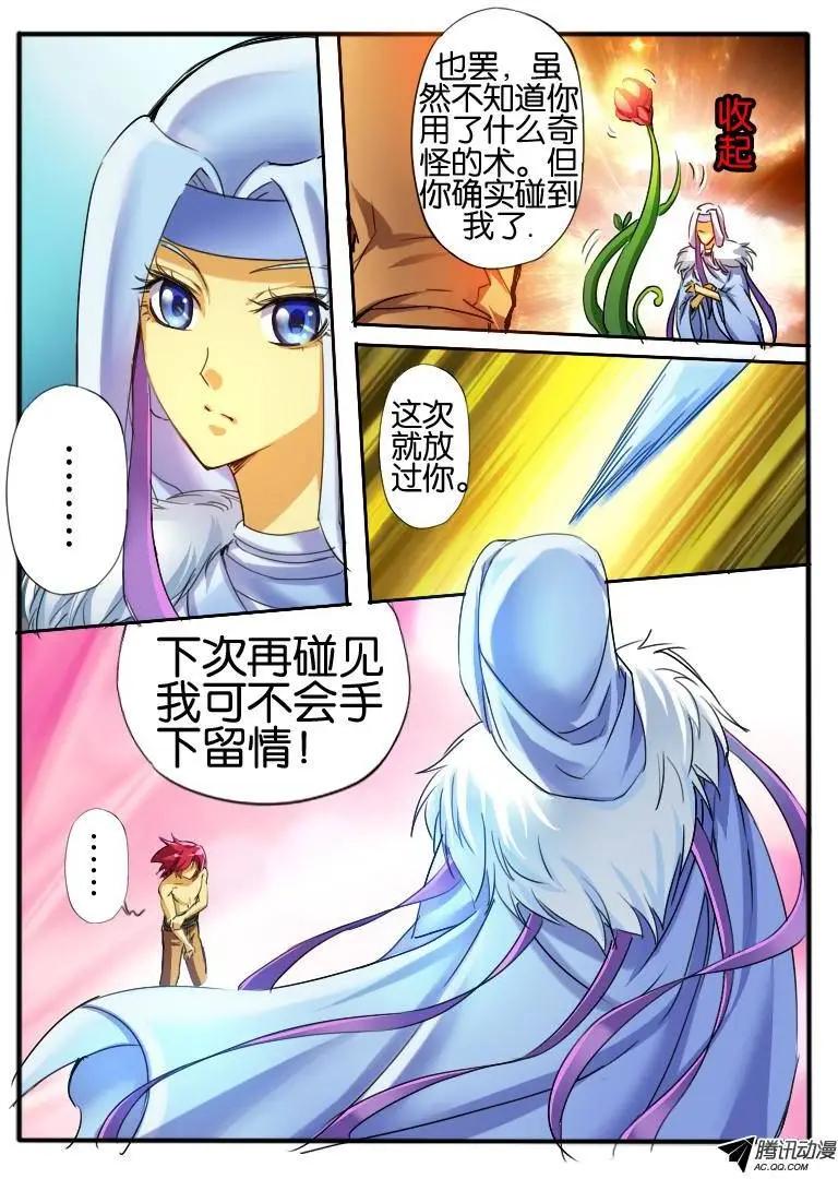36 危机-第36话