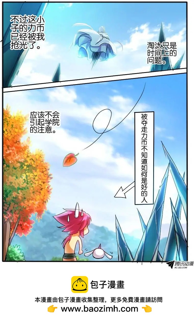 36 危机-第36话