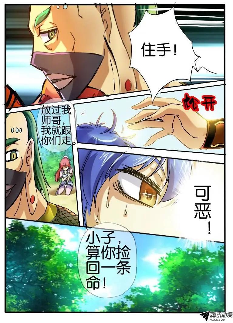 42.接触3-第42话