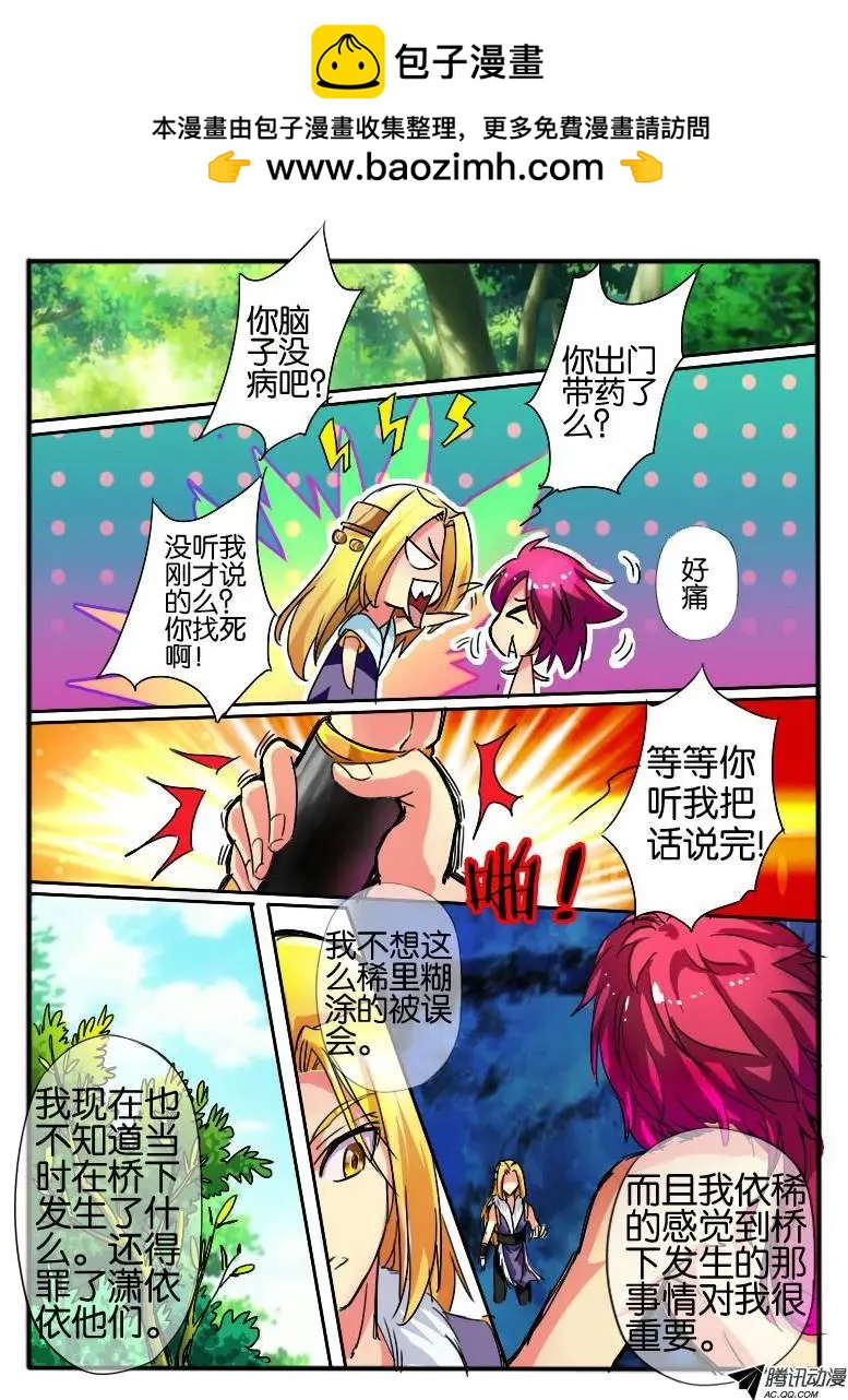 42.接触3-第42话