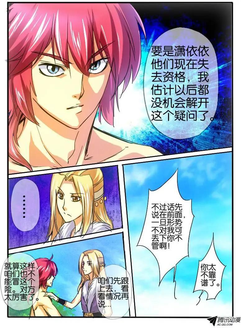 42.接触3-第42话