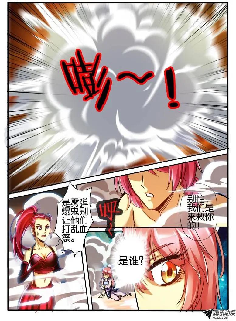 44.龙形幻器2-第44话