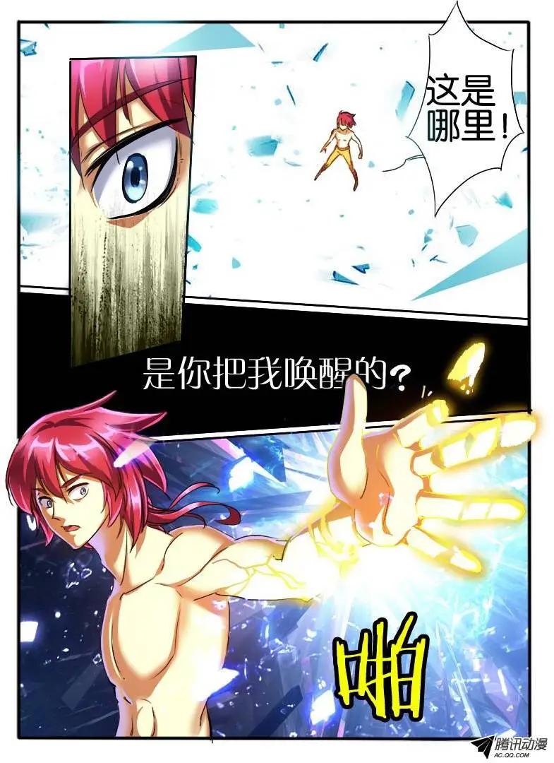 46。龙形幻器-第46话