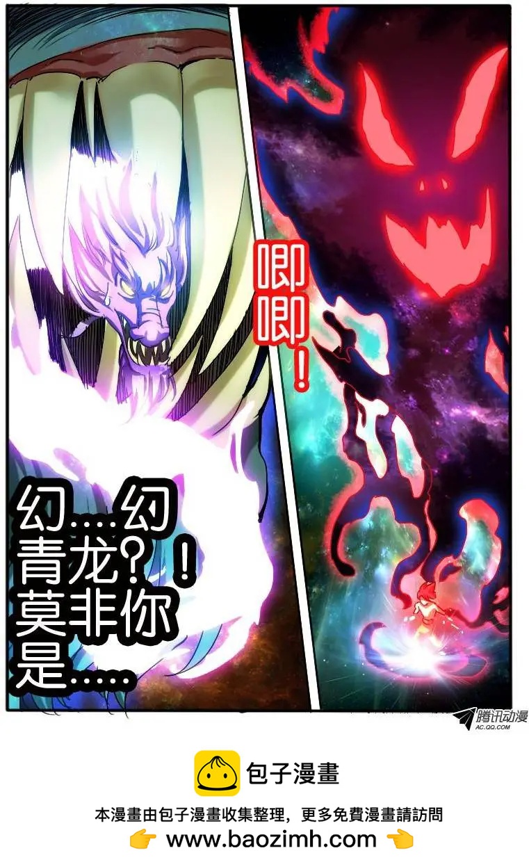 46。龙形幻器-第46话