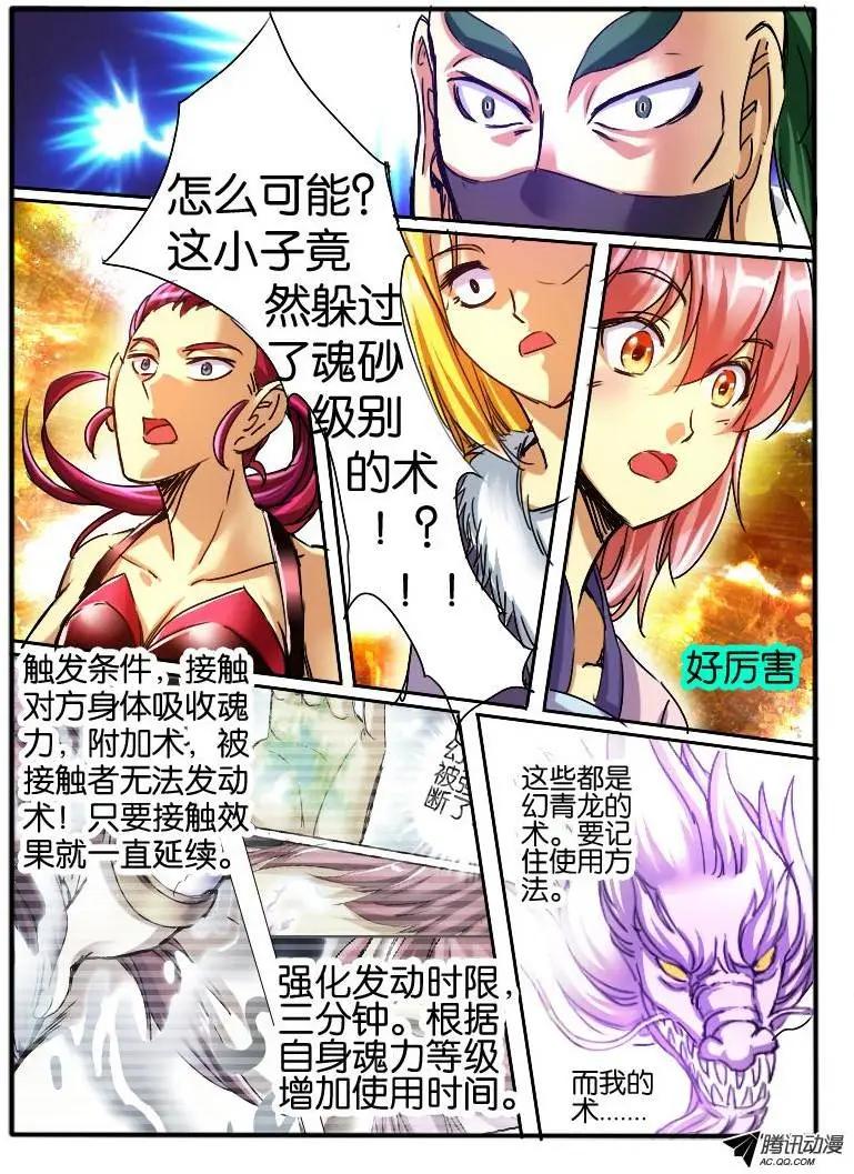 48.紫束龙-第48话