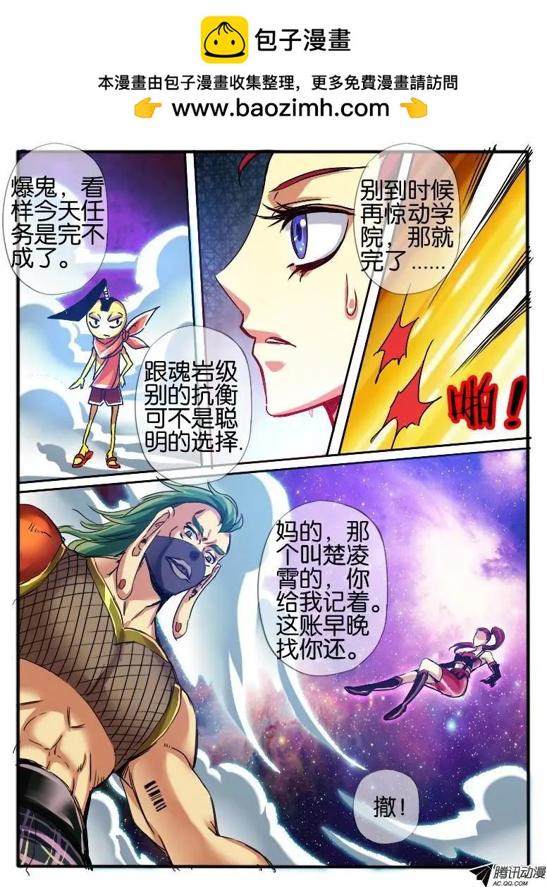52.窦音2-第52话