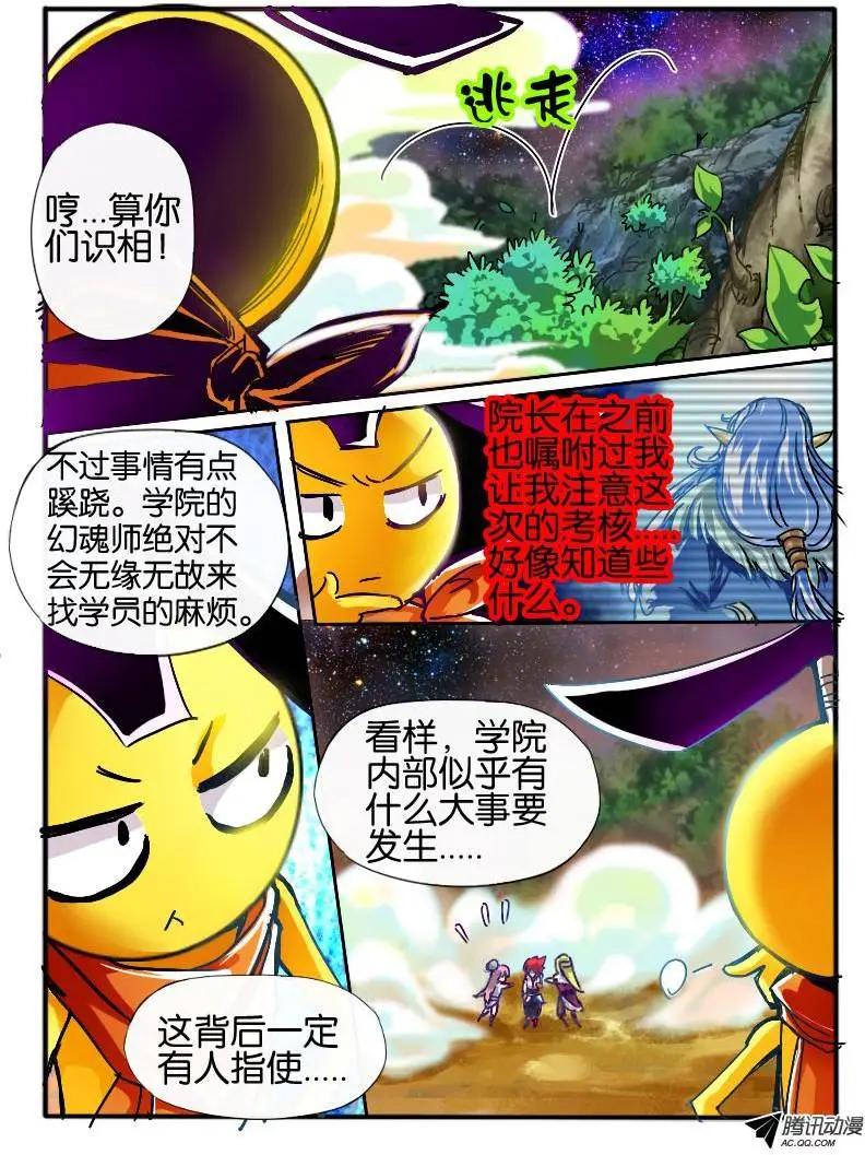 52.窦音2-第52话